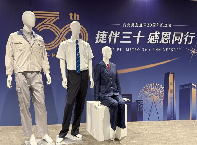 北捷第二代制服