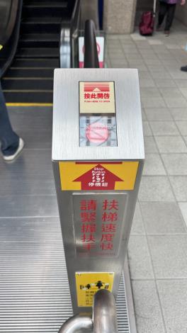 緊急停機按鈕(1)