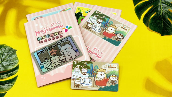 北捷親子彩繪列車10周年紀念悠遊卡套組