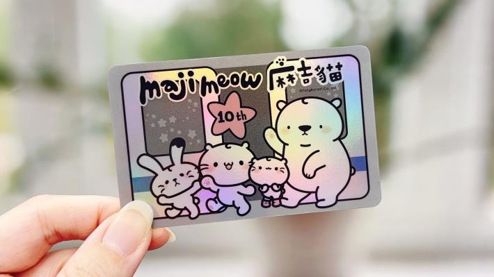「親子彩繪列車10周年」悠遊卡