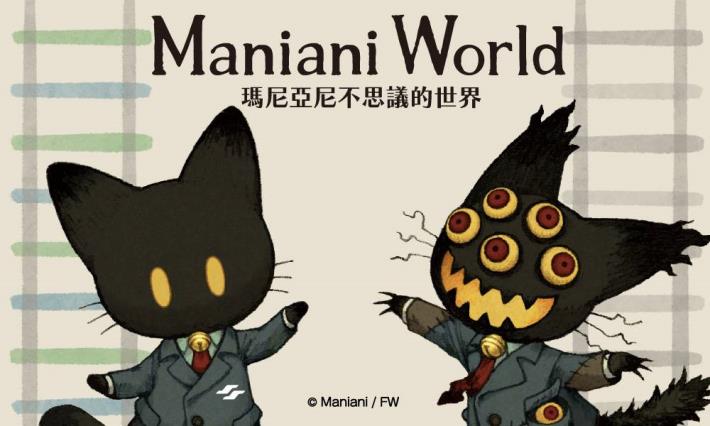 來自日本「Maniani World」IP品牌，呈現全新聯名意象。