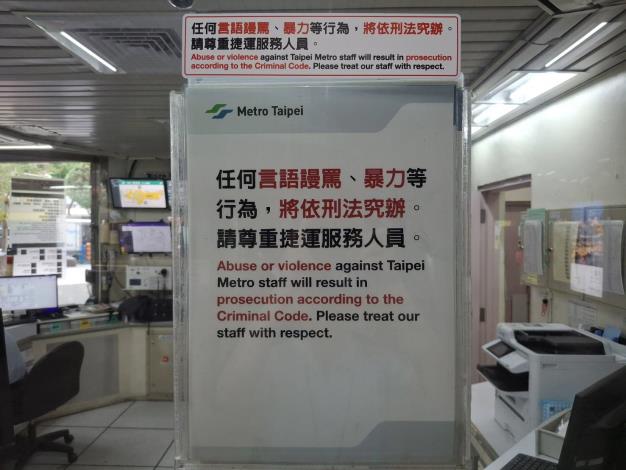 車站詢問處照片