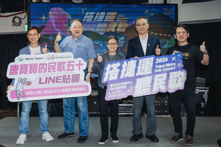 1 照片 (左1)財團法人中華民國唐氏症基金會董事長林正俠、(左2)臺北捷運公司董事長趙紹廉、(中)音樂製作人丁曉雯、(右2)臺北捷運公司總經理黃清信、(右1)民歌歌手李建復