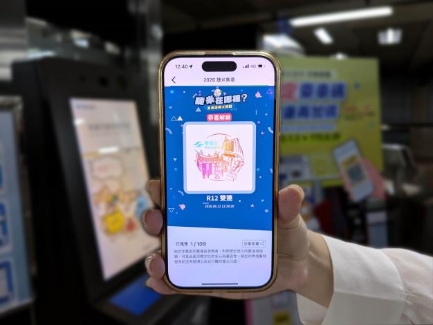 車站集章步驟5：完成車站集章