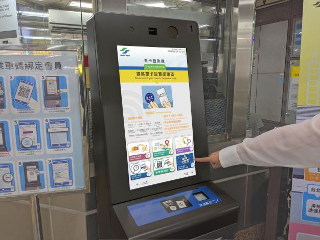 車站集章步驟1：在車站票卡查詢機點選活動