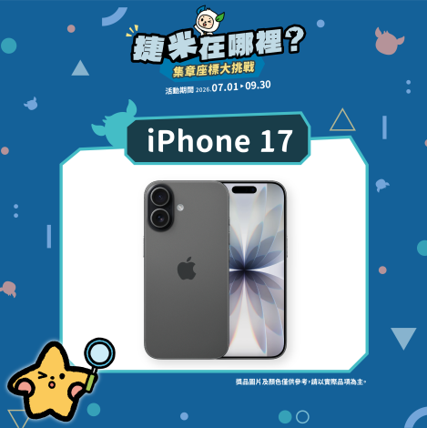 iPhone 17