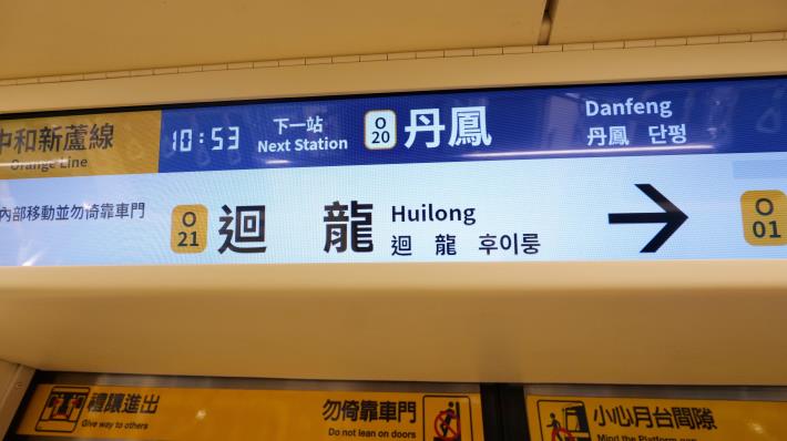 中和新蘆線到站顯示器升級 (6)