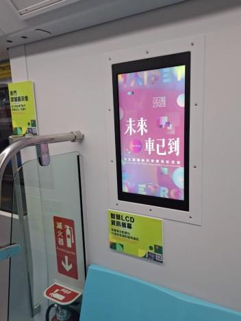 智慧LCD資訊螢幕