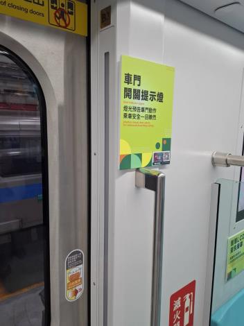 車門開關門提示燈