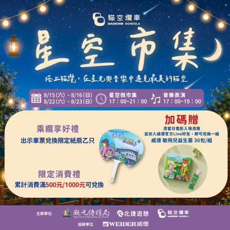 星空電影院2