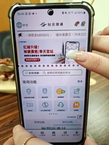 台北捷運Go App上方橫幅提醒民眾更新