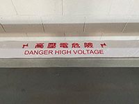 Electrical Rail Warning Sign