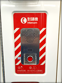 Wenhu Line Emergency Intercom
