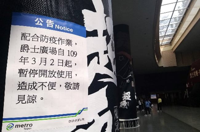 爵士廣場練舞區暫停開放 爵士廣場練舞區暫停開放