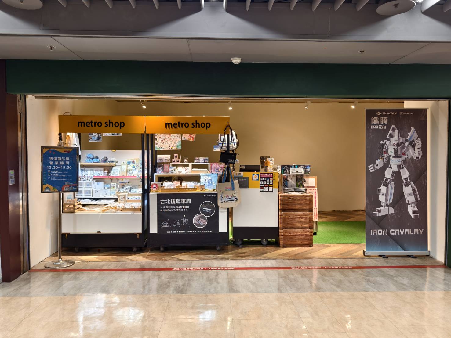 中山站店