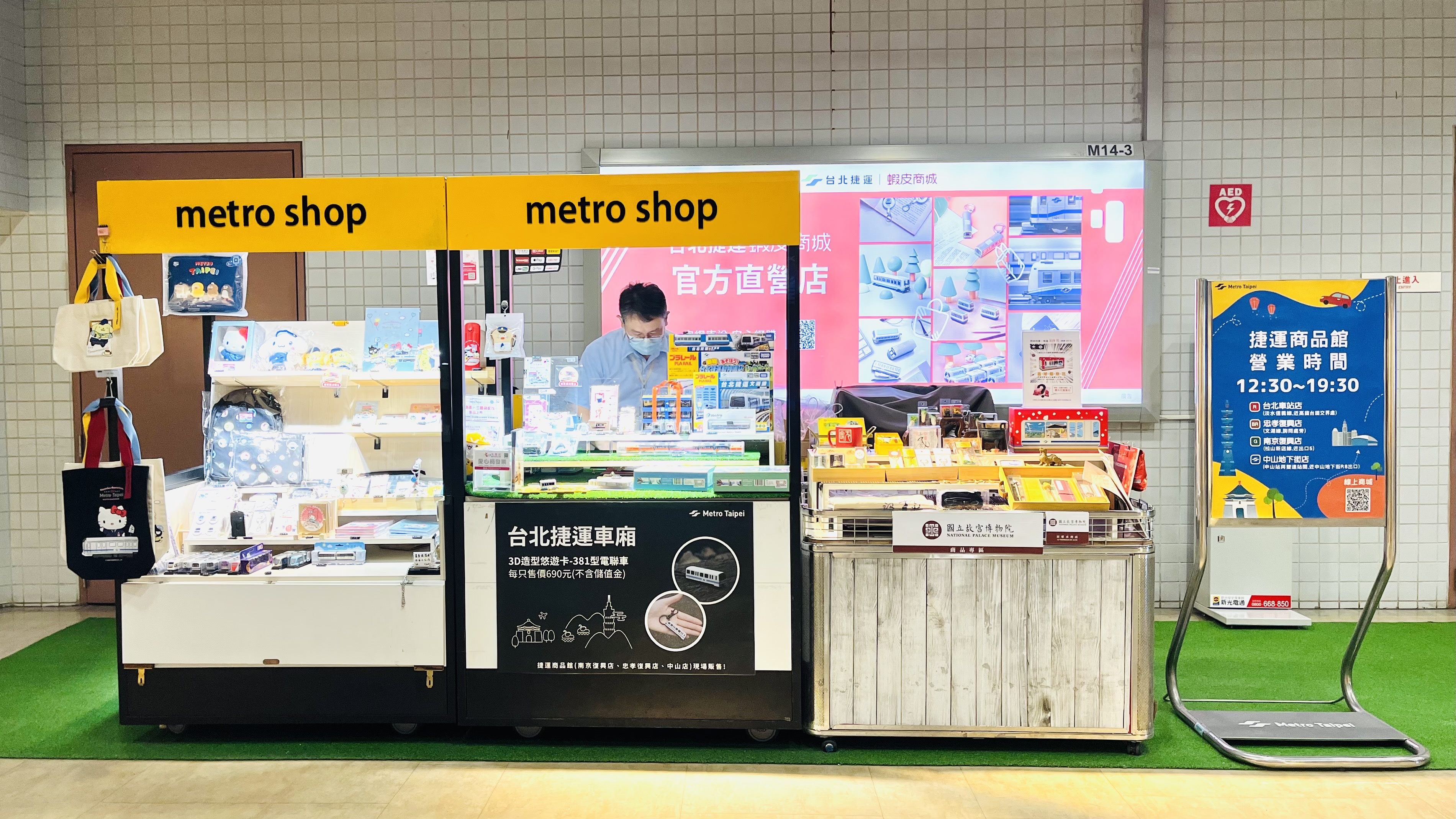 中山站店
