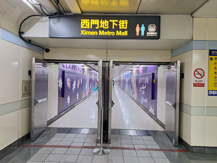 西門地下街 西門地下街