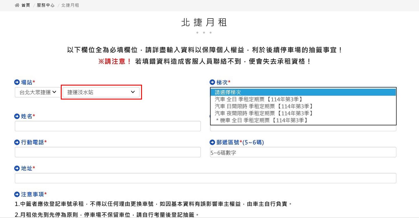 嘟嘟房網站操作範例