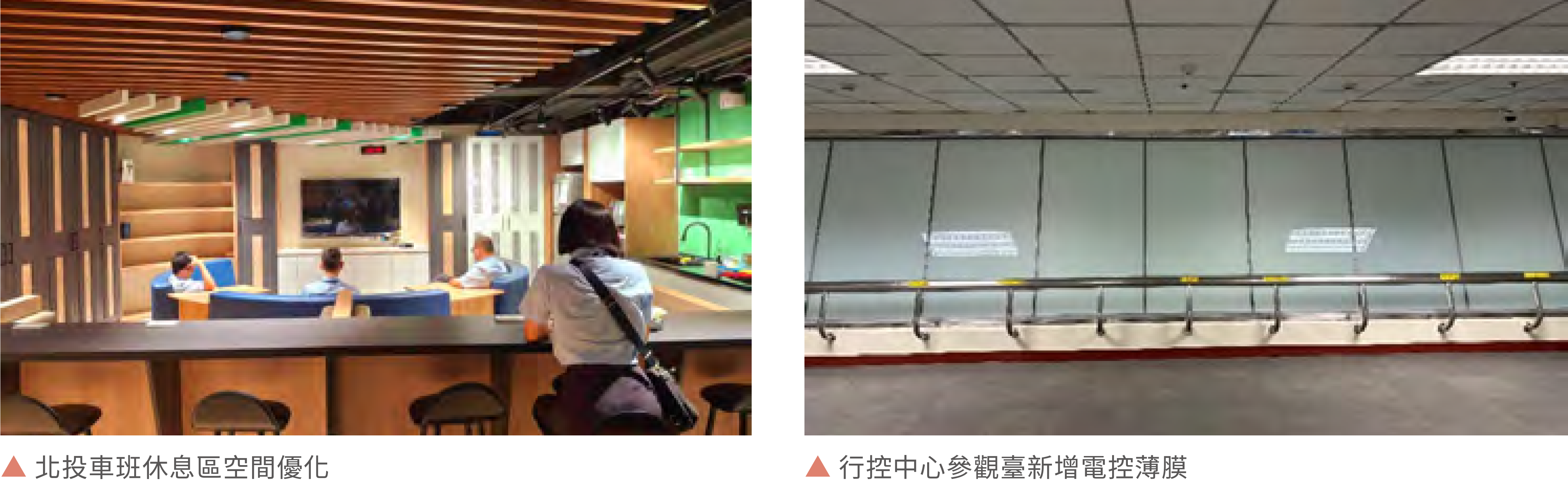 工作環境改善照片