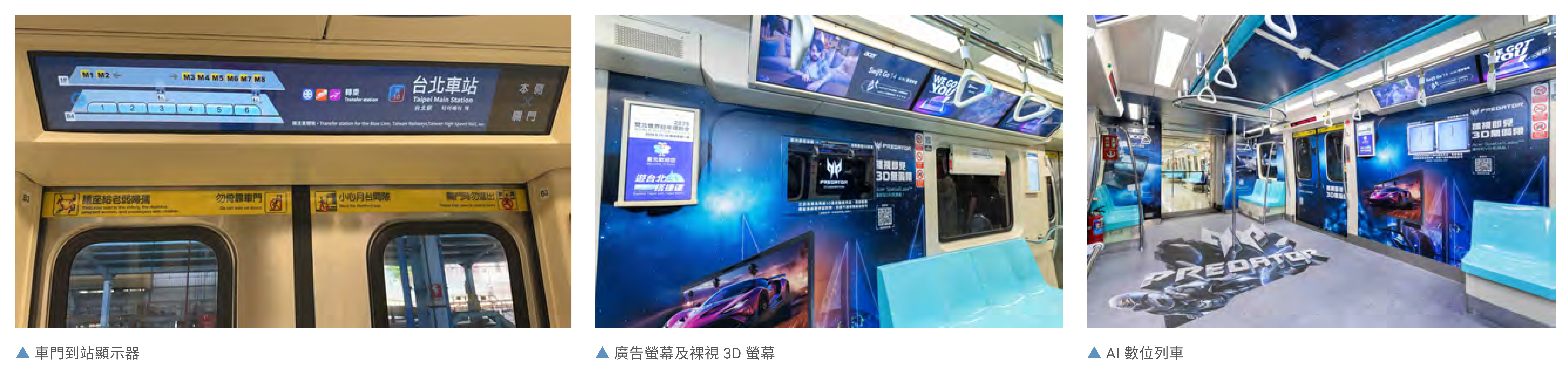 AI數位列車照片