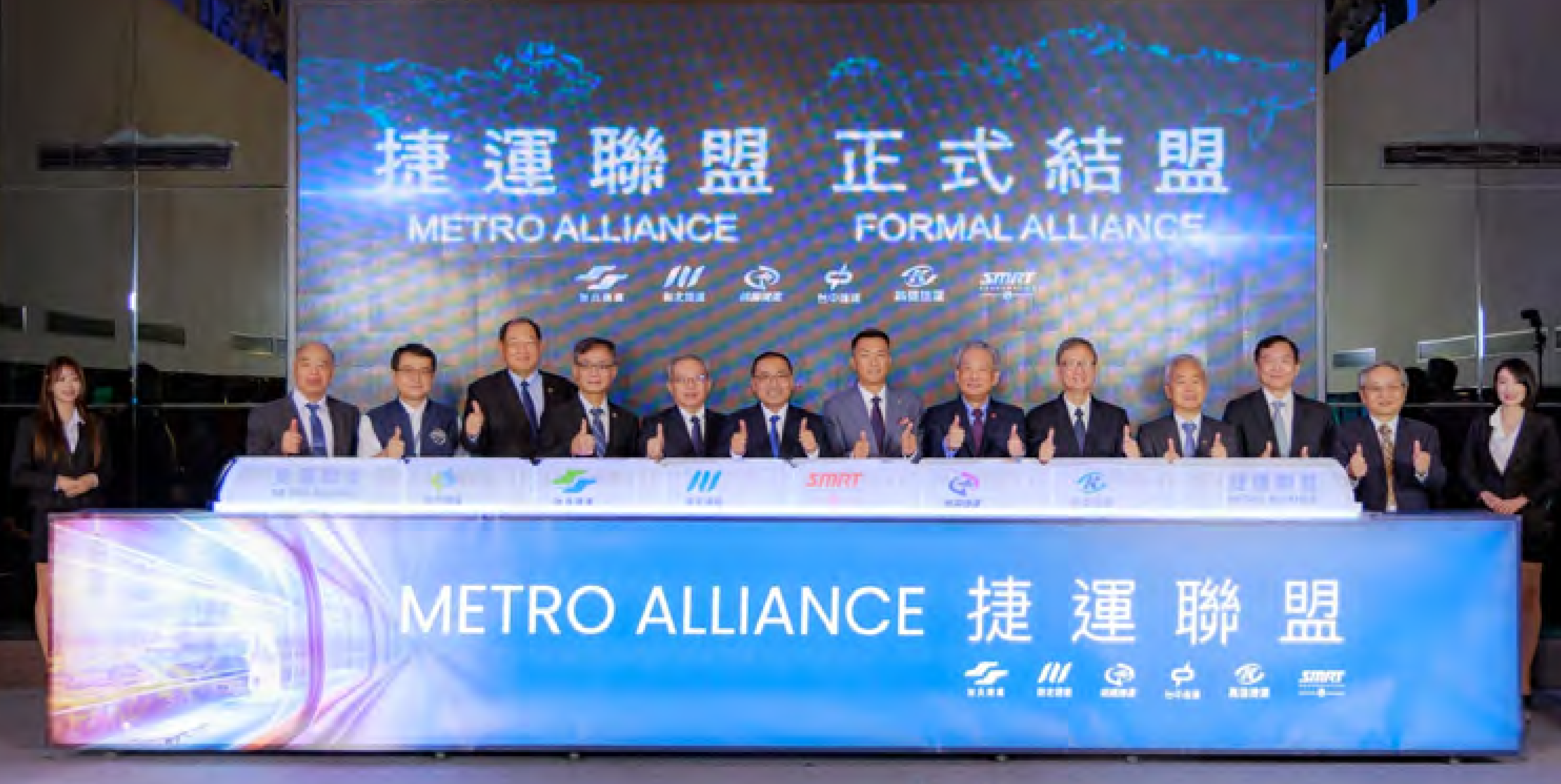 捷運聯盟結盟照片
