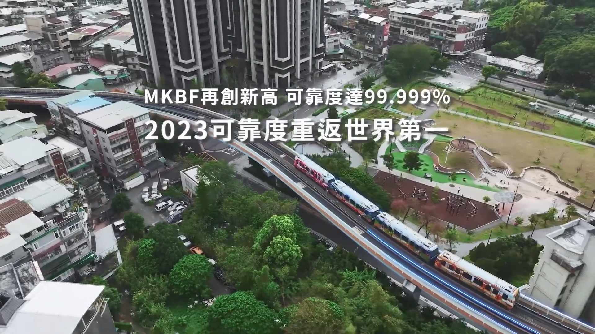 營運可靠度創新高照片