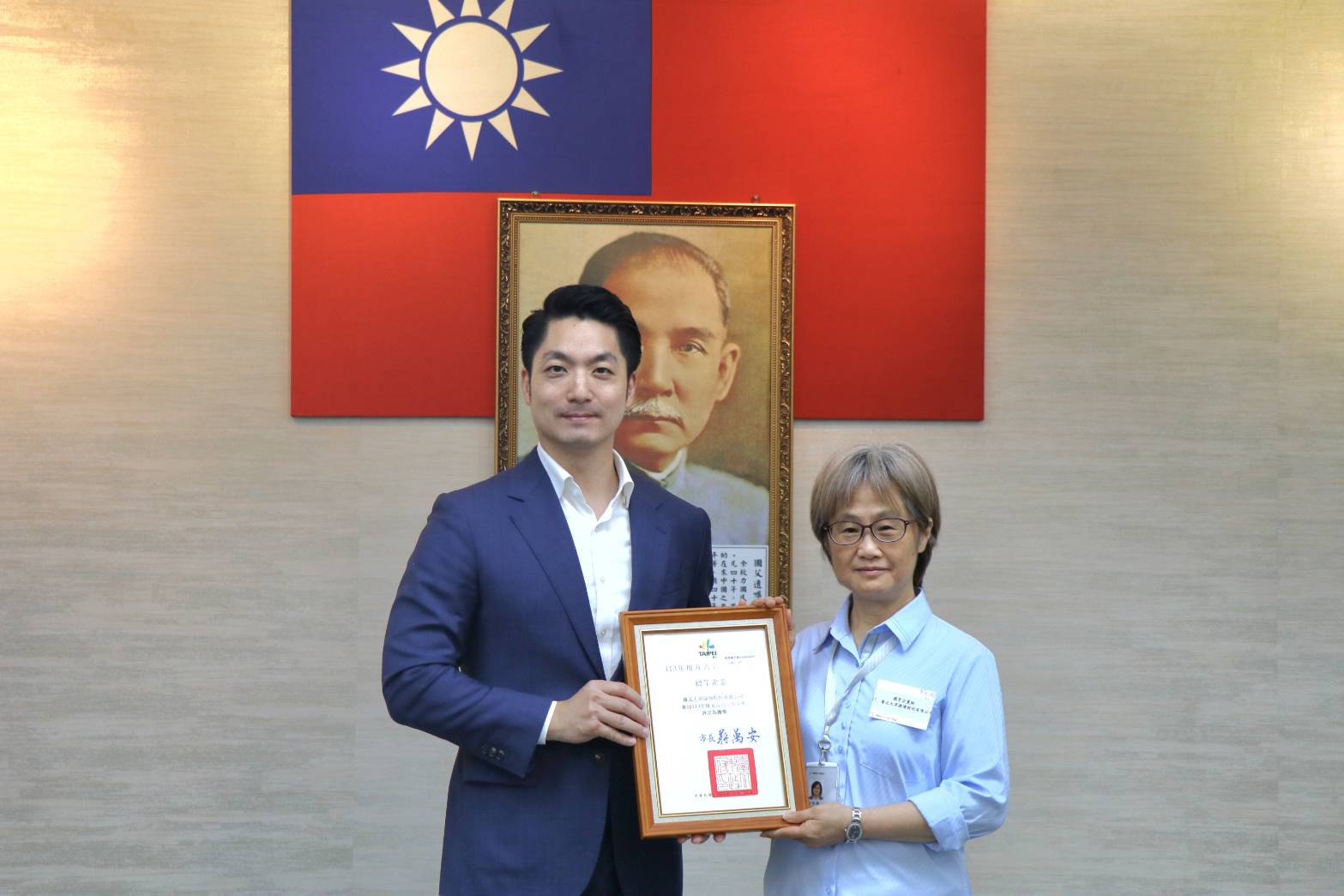 2023 Metro Taipei Sustainability Report