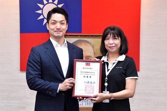 2023 Metro Taipei Sustainability Report