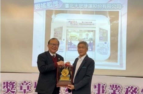 2023 Metro Taipei Sustainability Report