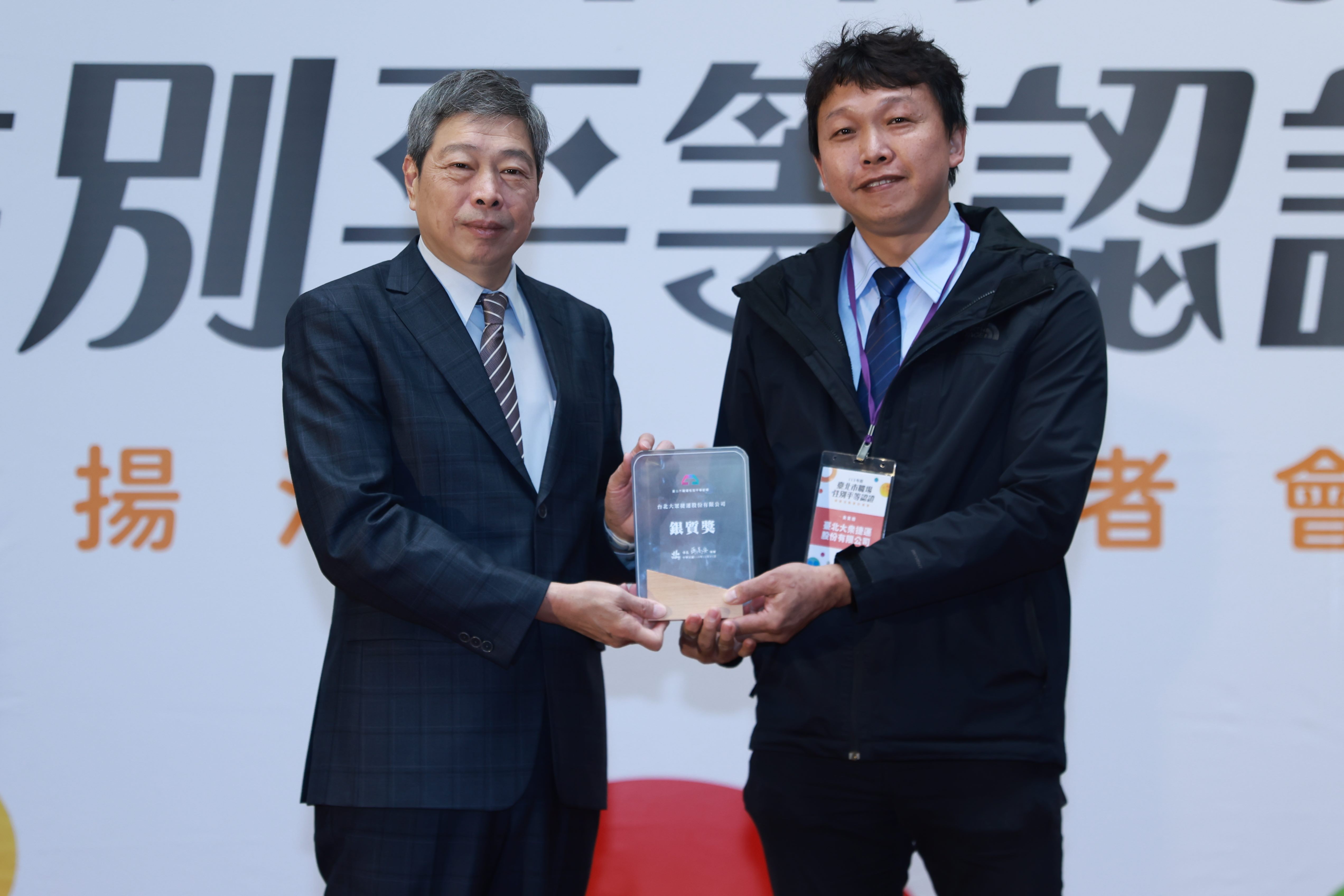 2023 Metro Taipei Sustainability Report