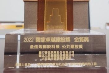2023 Metro Taipei Sustainability Report