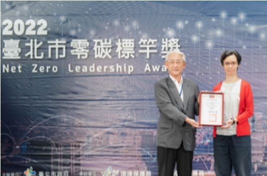 2023 Metro Taipei Sustainability Report