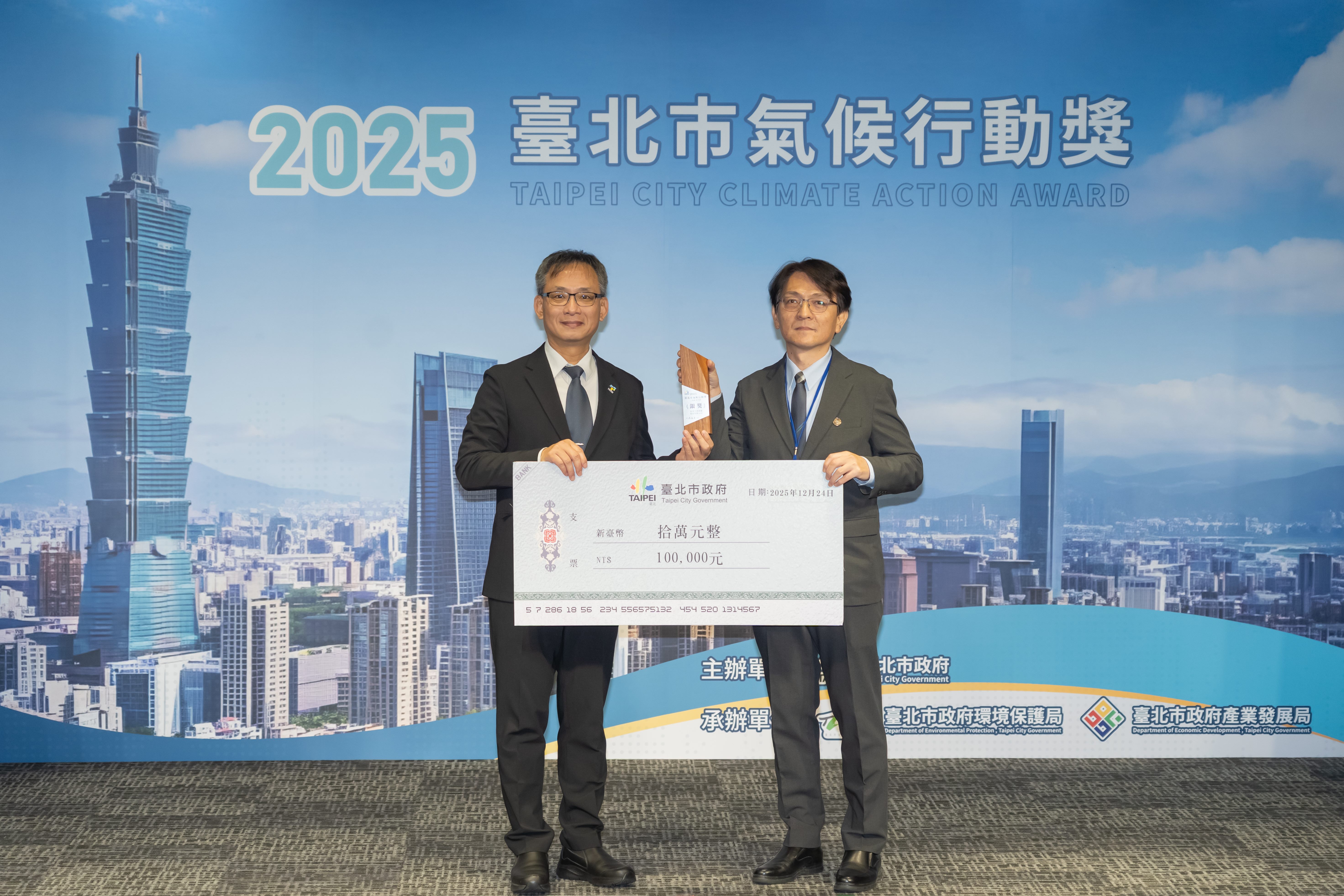臺北市氣候行動獎