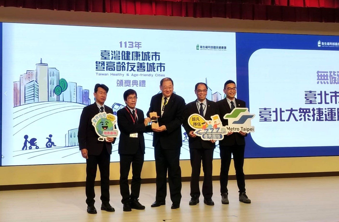 2023 Metro Taipei Sustainability Report