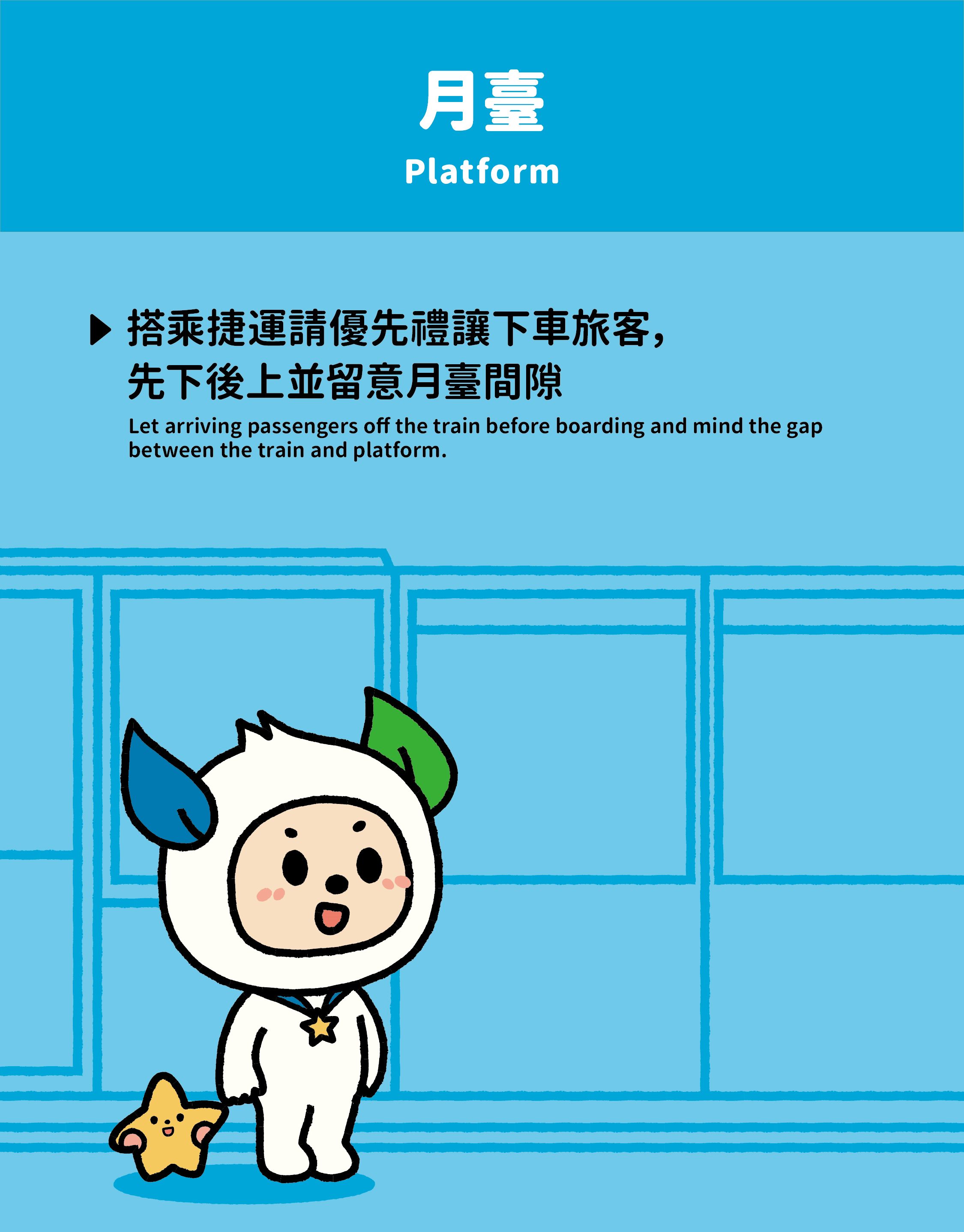 Platform