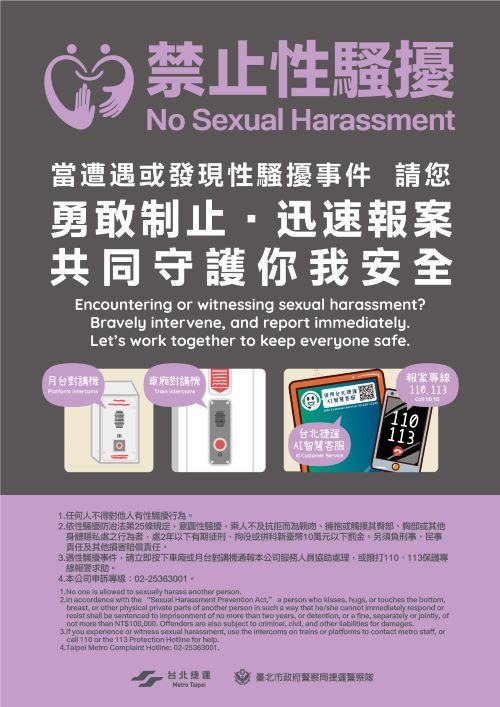 No Sexual Harassment