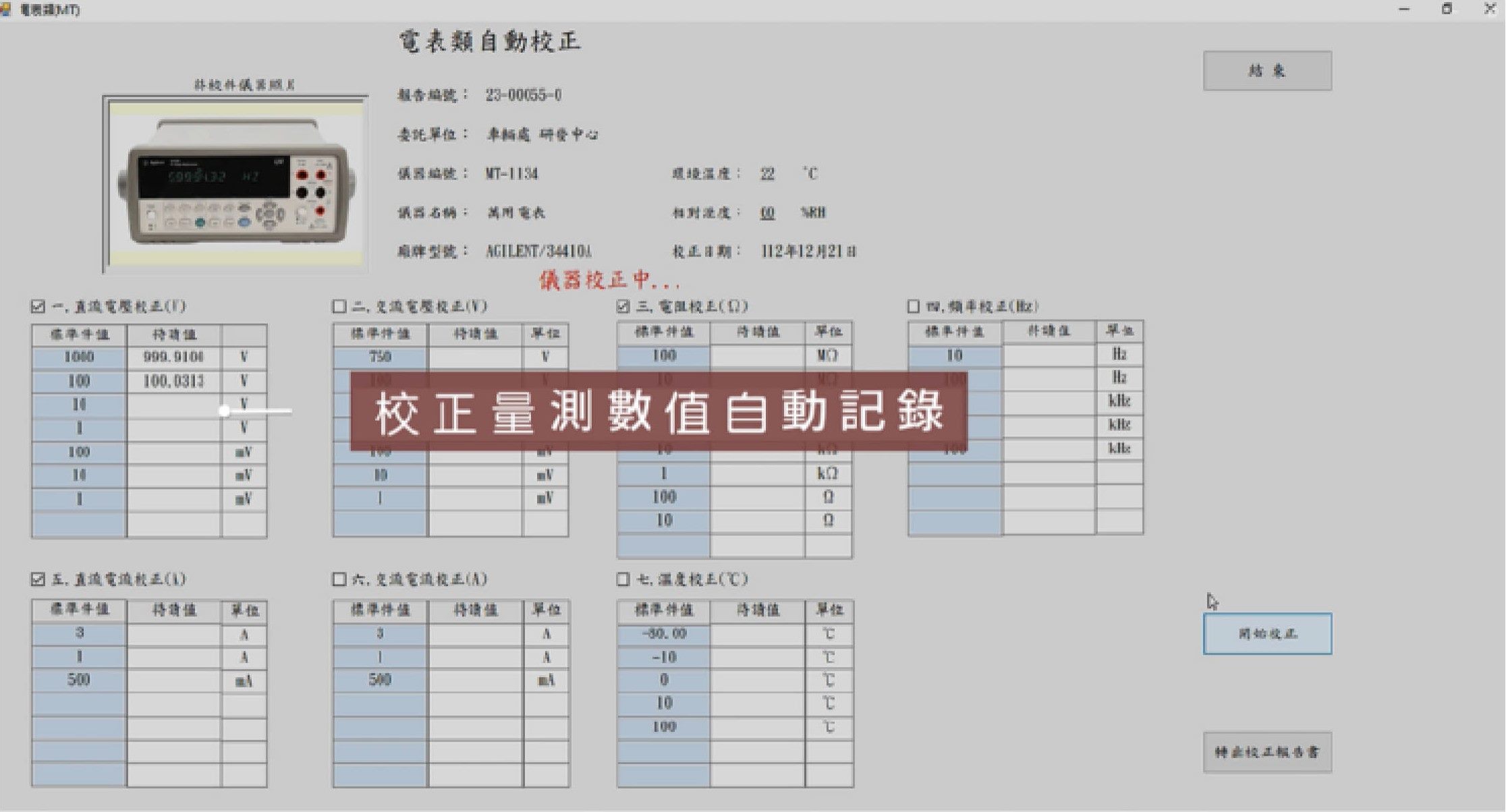儀校系統E化照片