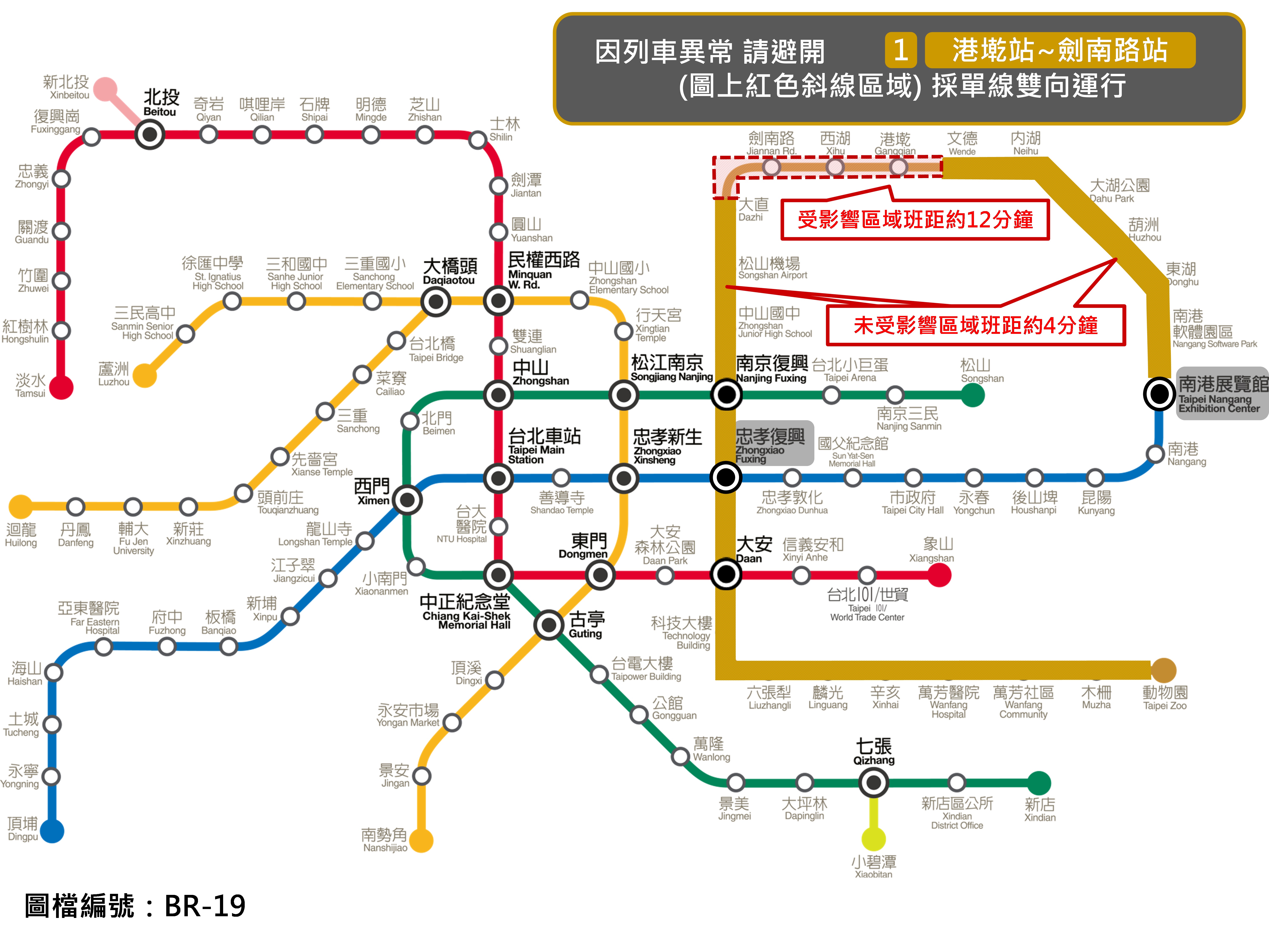 臺北大眾捷運股份有限公司 多媒體物件 棕線br 19 港墘至劍南路 轉乘圖說總覽圖