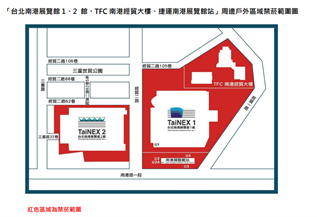 台北南港展覽軌1、2館、TFC南港經貿大樓、捷運南港展覽館站周邊戶外區域禁菸範圍圖