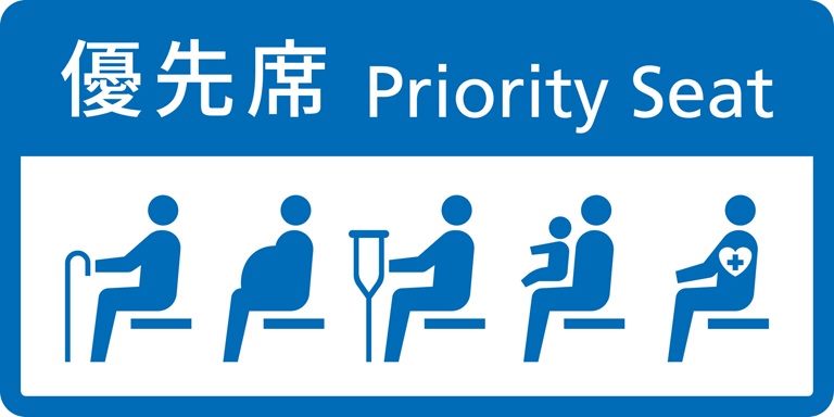 優先席圖示 優先席圖示