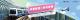 捷運航空聯票Banner_1573x400