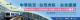 捷運航空聯票Banner-1573-400