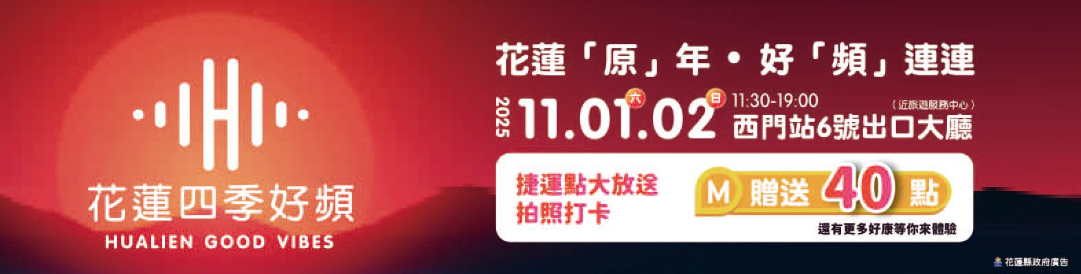 「四季好頻」活動宣傳圖