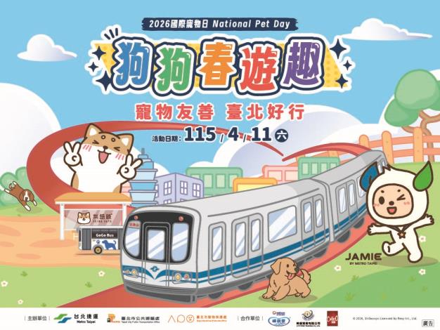 活動文宣