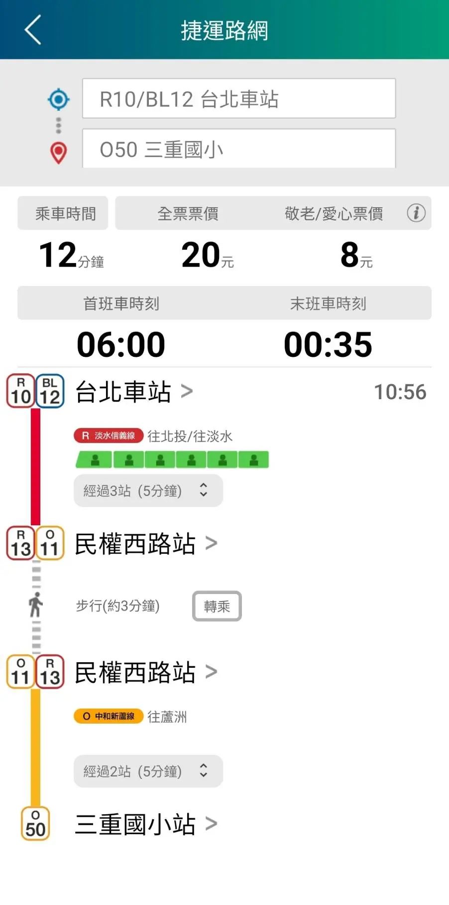 設定好起迄站後，點選螢幕上方選單中的「旅程規劃」按鈕，即可查看該旅程的乘車時間、票價、首末班車時刻