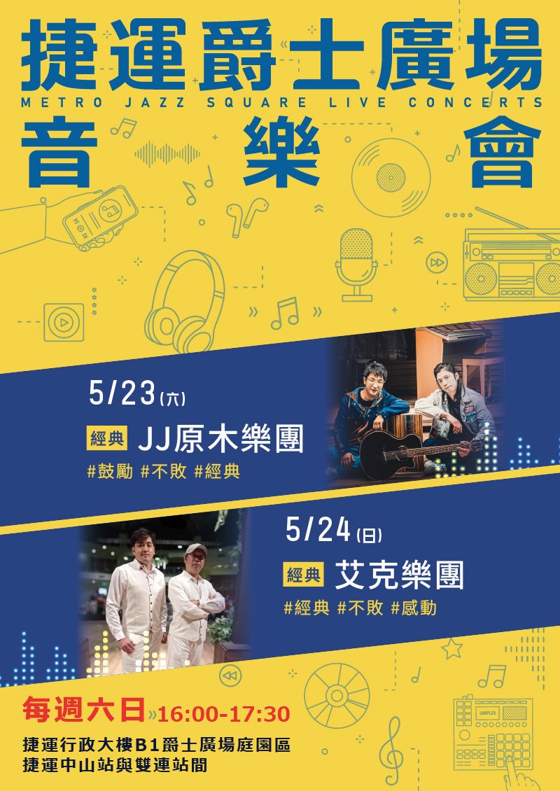 3月21日(六) 阿護&宇青。3月22日(日) 艾克樂團。