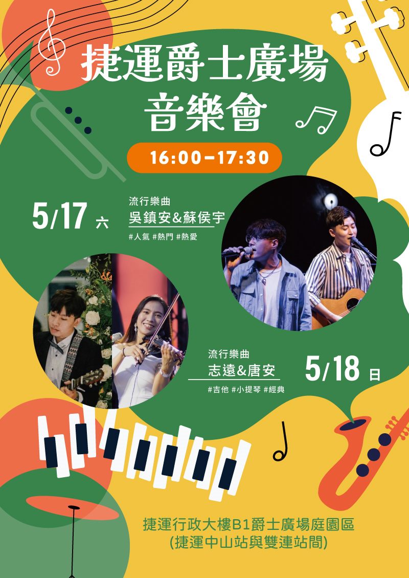 4月19日(六) 吳鎮安&蘇侯宇。4月20日(日) 阿護&宇青。