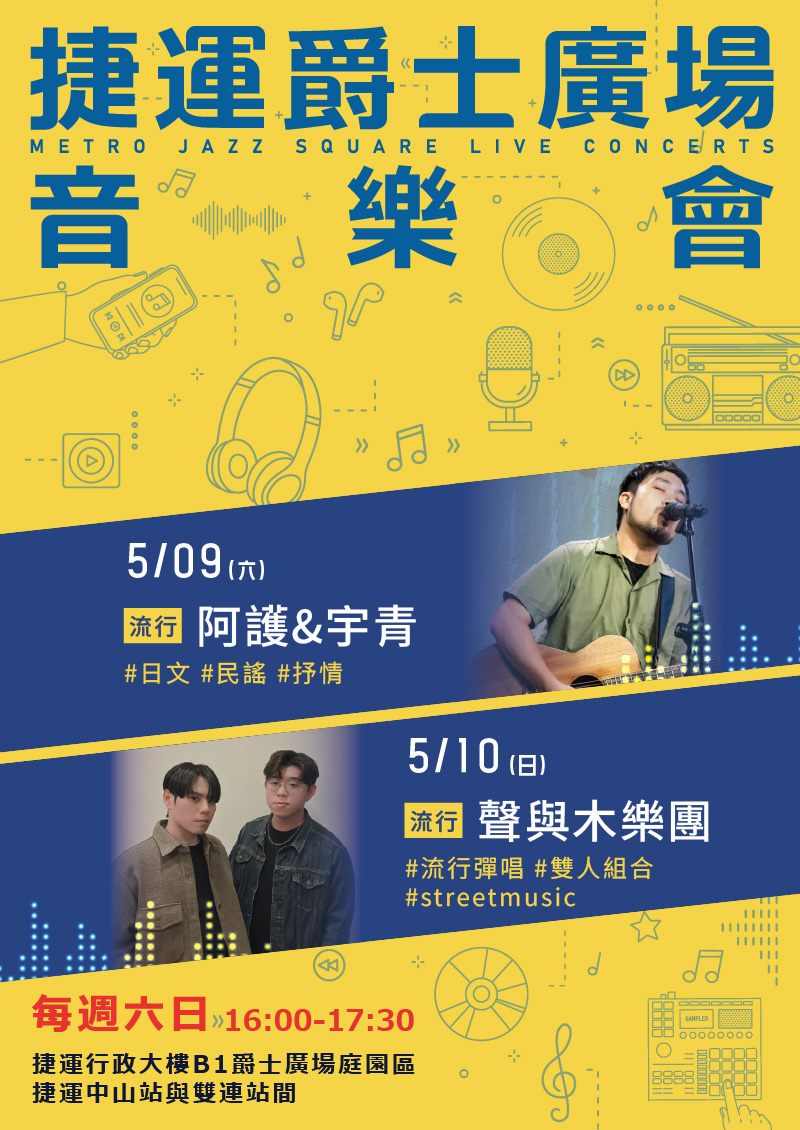 12月13日(六) 吳鎮安&蘇侯宇。12月14日(日) 志遠&唐安。