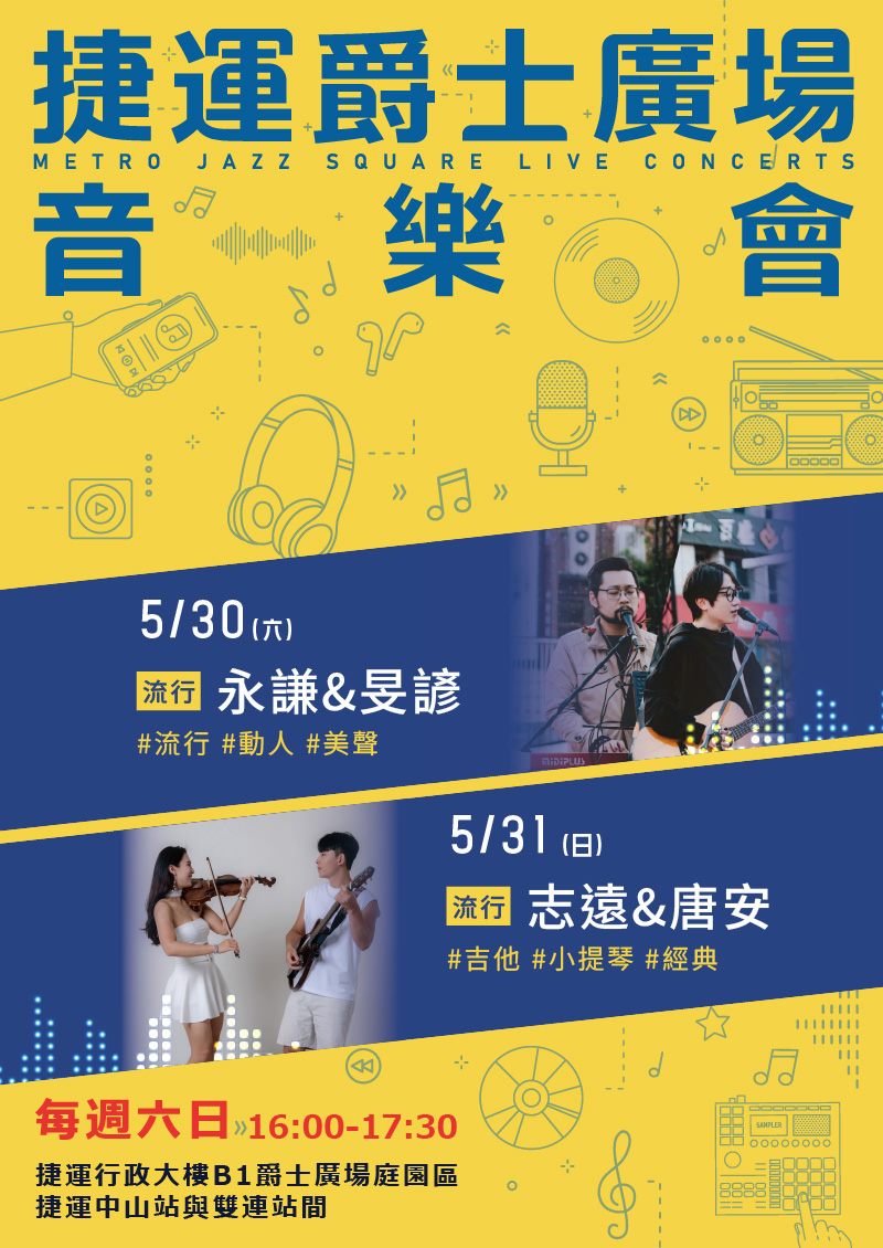 3月28日(六) 吳鎮安&蘇侯宇。3月29日(日) 寵艾樂團。