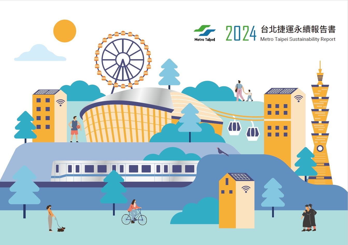 2024年台北捷運永續報告書